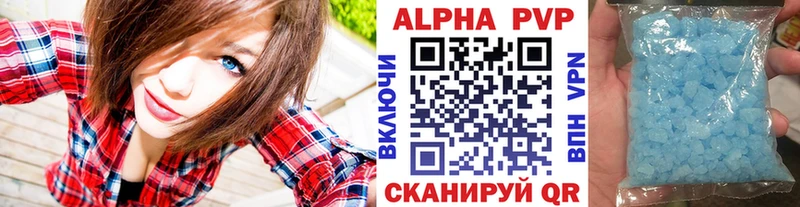 Альфа ПВП крисы CK закладки Верещагино