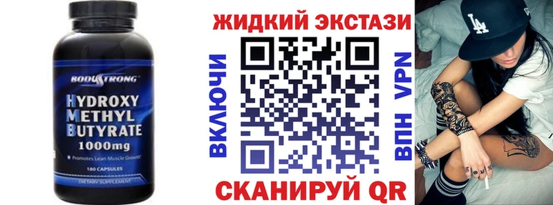 БУТИРАТ вода  закладки  Верещагино 