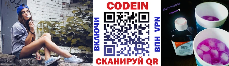 Кодеин напиток Lean (лин)  Верещагино 