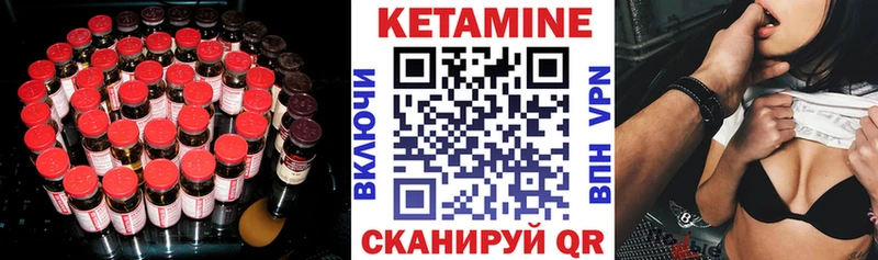Кетамин VHQ  Верещагино 