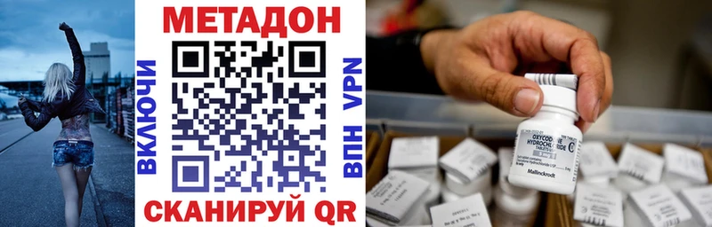 Метадон мёд дарнет шоп Верещагино